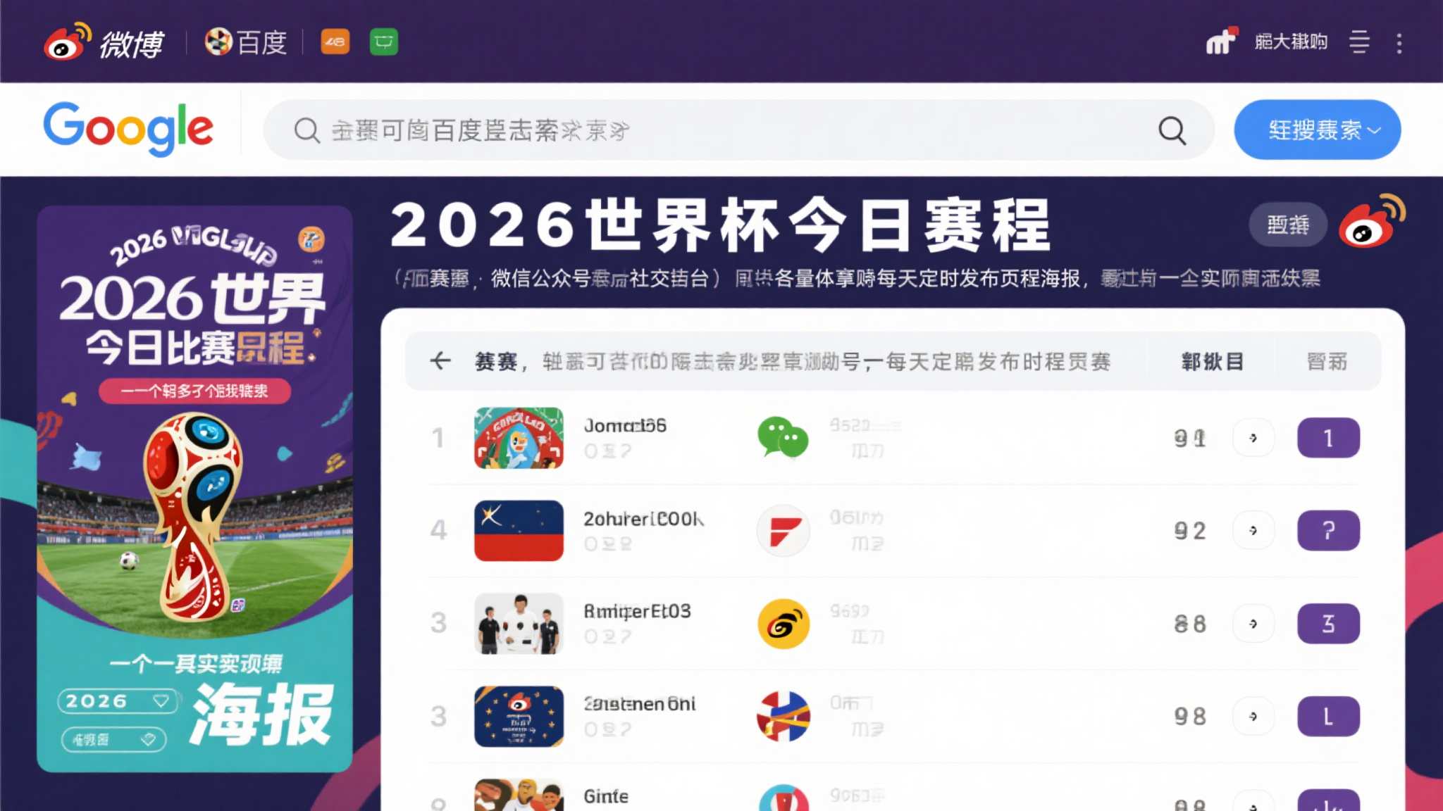 2026世界杯官方竞猜平台哪个更好